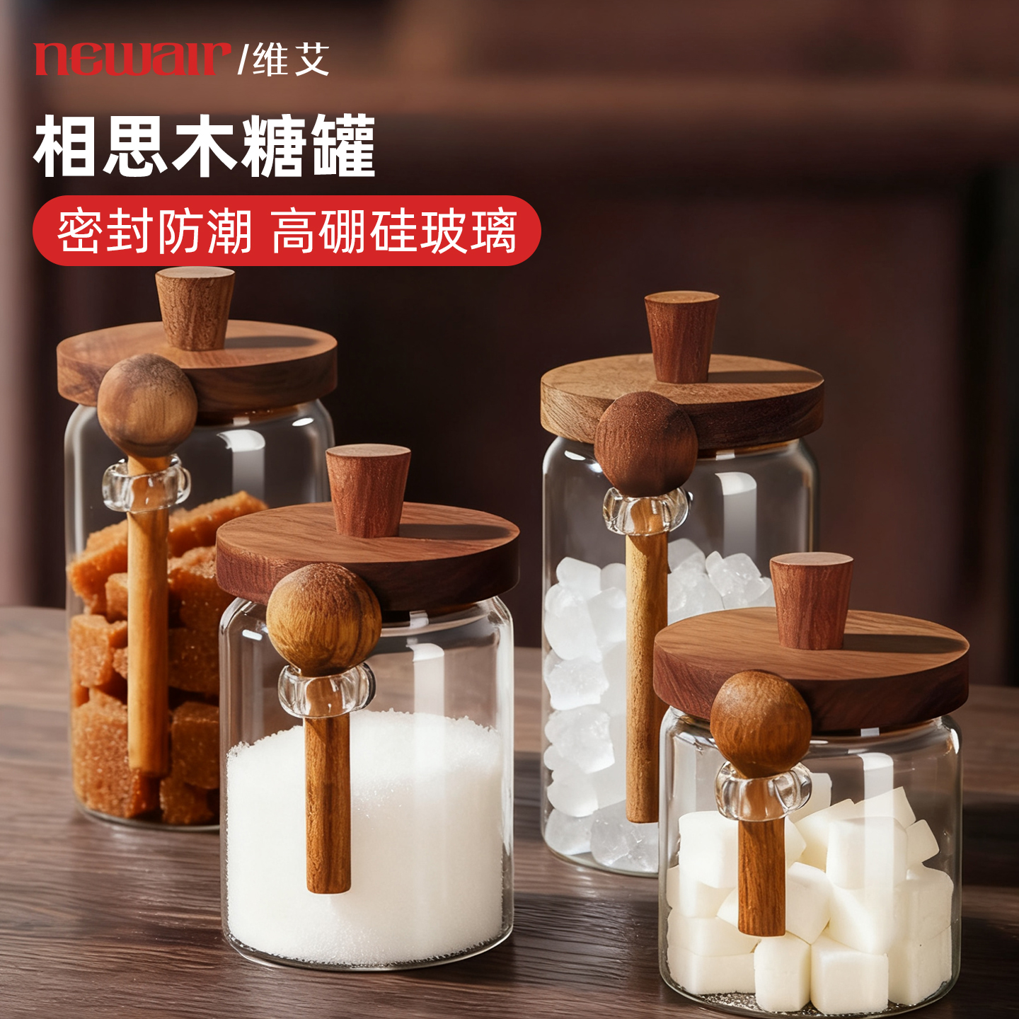 糖罐白砂糖防潮罐密封罐食品级