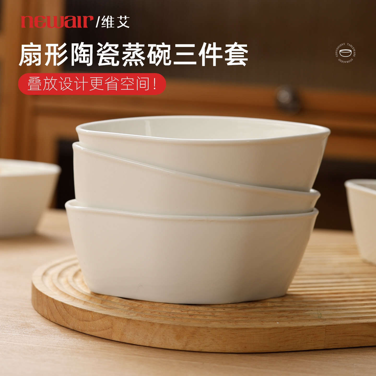 【饭菜一锅出】加深三格扇形蒸碗图片