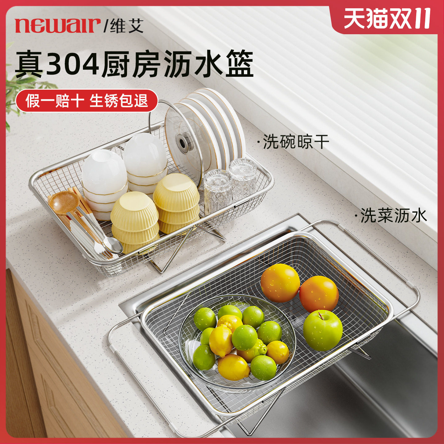 304不锈钢伸缩水槽沥水篮洗碗池滤水架新款厨房洗菜餐具碗筷置物