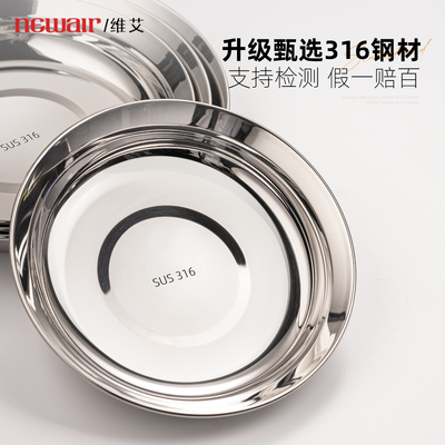 真316抗菌不锈钢加厚食品级餐盘