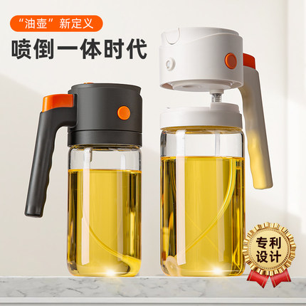 喷倒两用油壶厨房家用食品级新款油瓶罐雾化大容量玻璃专用油瓶