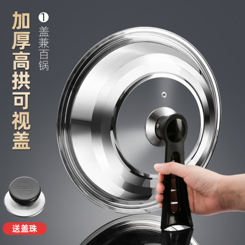 新一代加高拱形耐高温通用锅盖