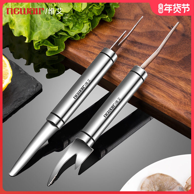 多功能虾线剔除刀不锈钢双头鱼虾刀厨房挑去虾线剥虾壳开虾背神器,厨房/烹饪用具,虾线刀/剥虾器,淘宝优惠券,粉丝福利购,淘宝优惠卷