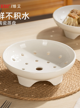 陶瓷蒸盘高脚蒸架篦子微波炉蒸屉笼万用圆形蒸煮支架炒锅小家用