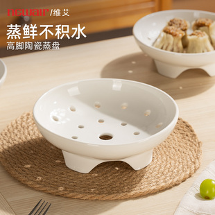 陶瓷蒸盘高脚蒸架篦子微波炉蒸屉笼万用圆形蒸煮支架炒锅小家用