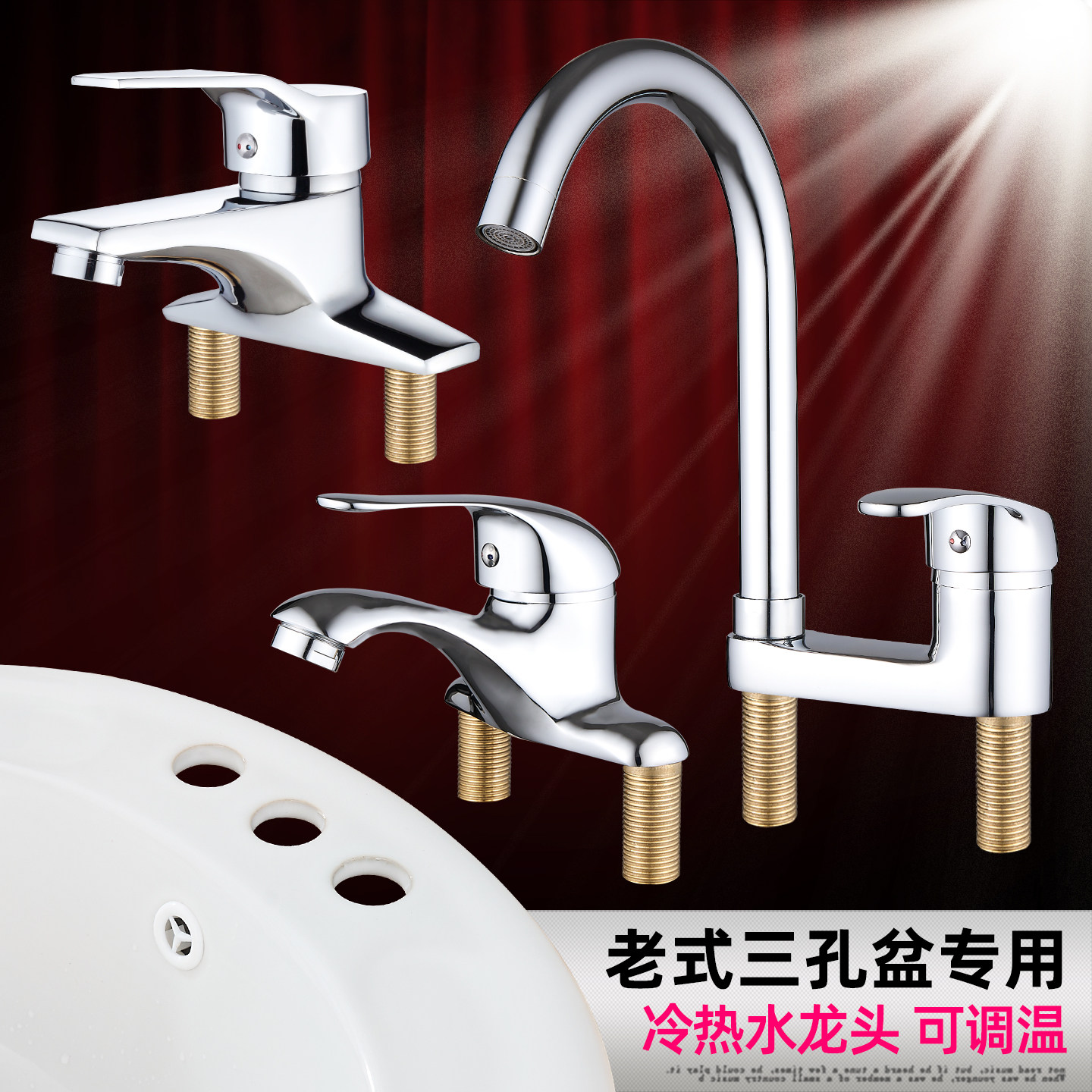 老式三孔面盆双孔台盆洗手盆全铜冷热水龙头洗脸盆旋转两联混水阀
