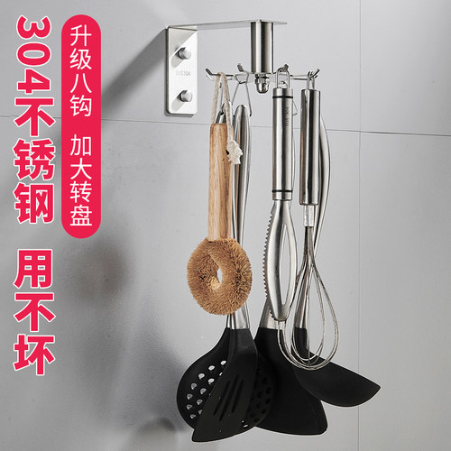 不锈钢可旋转厨房挂钩锅铲置物架