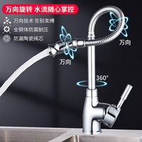 全銅萬向旋轉廚房面盆冷熱水龍頭