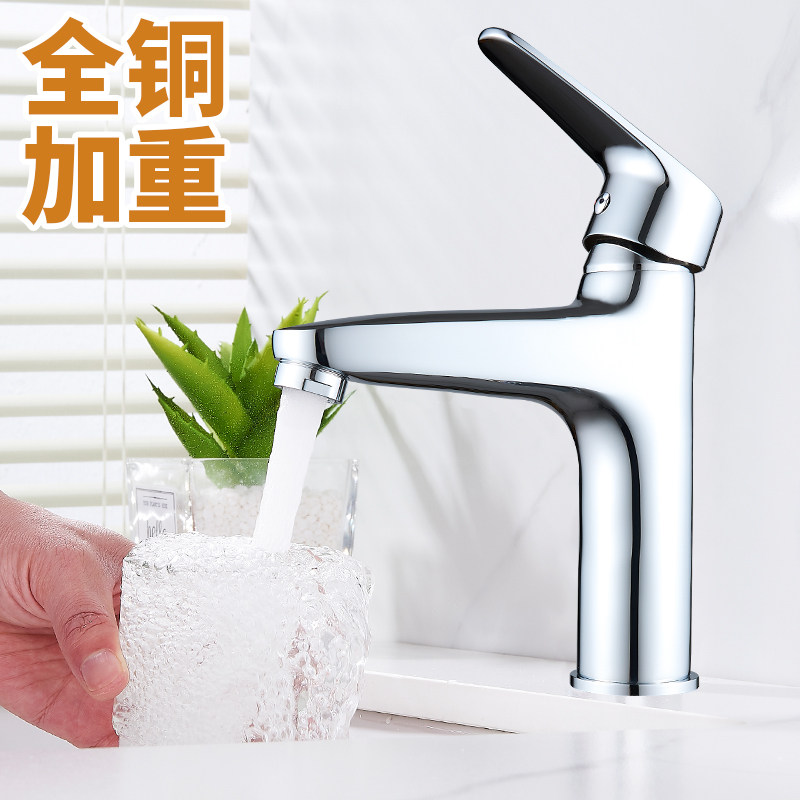 卫生间洗手盆面盆洗手池台盆洗脸盆加高加长款冷暖全铜冷热水龙头