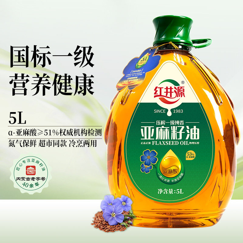 红井源亚麻籽油5L纯香高亚麻酸