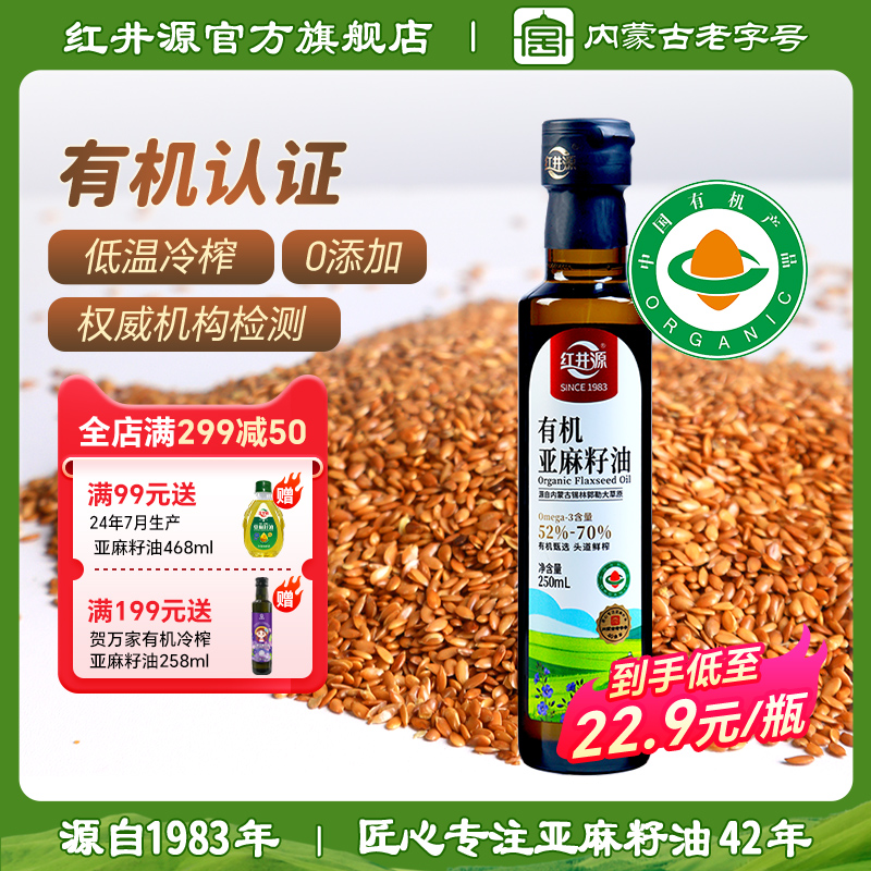 有机低温冷榨内蒙古老字号国家标准起草单位
