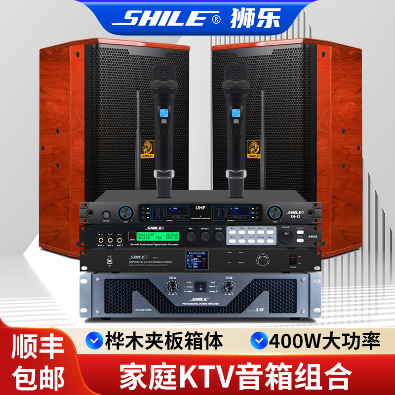 狮乐(SHILE)S-88+GD-12+天琴五号+SH-12+YW-3专业12英寸音箱套装