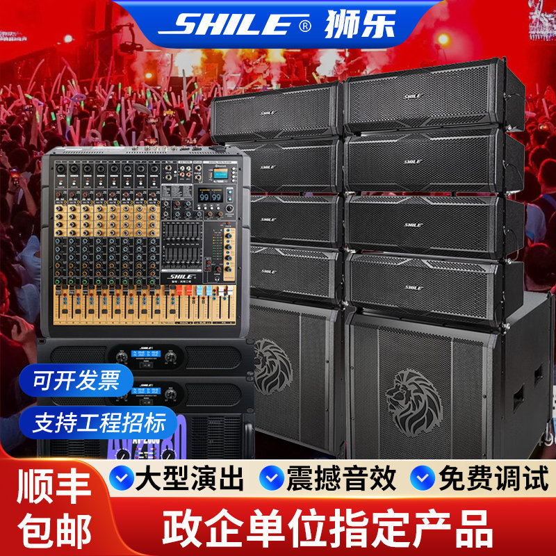 舞台演出组合套装狮乐户外演出
