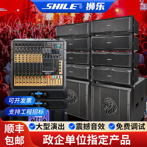 舞台演出组合套装狮乐户外演出