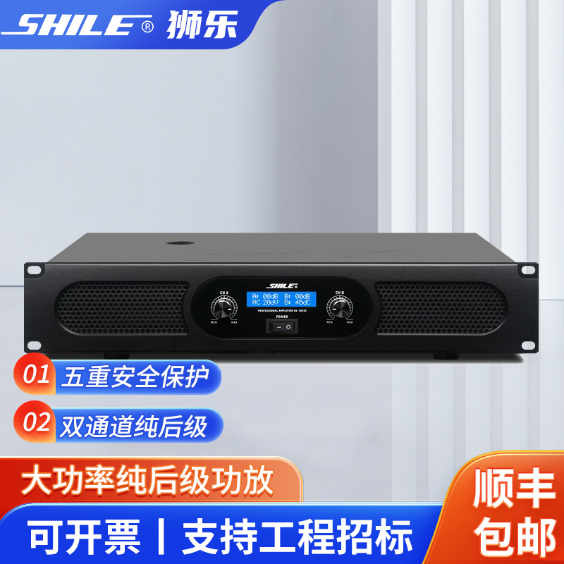 狮乐AV-2011大型会议室专业功放 音响公放器 定压功放蓝牙功放