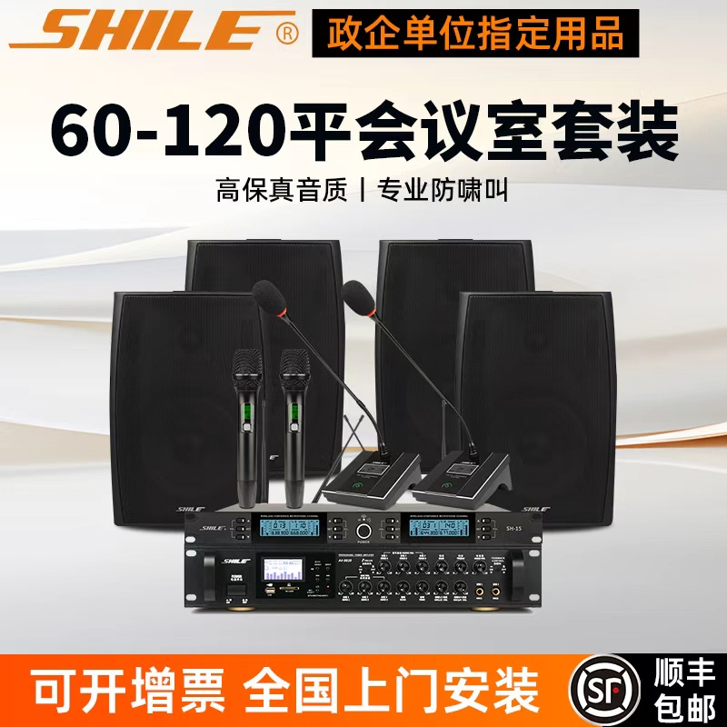 狮乐BX-105会议室功放音响套装挂墙壁挂式店铺培训教学舞蹈室音箱