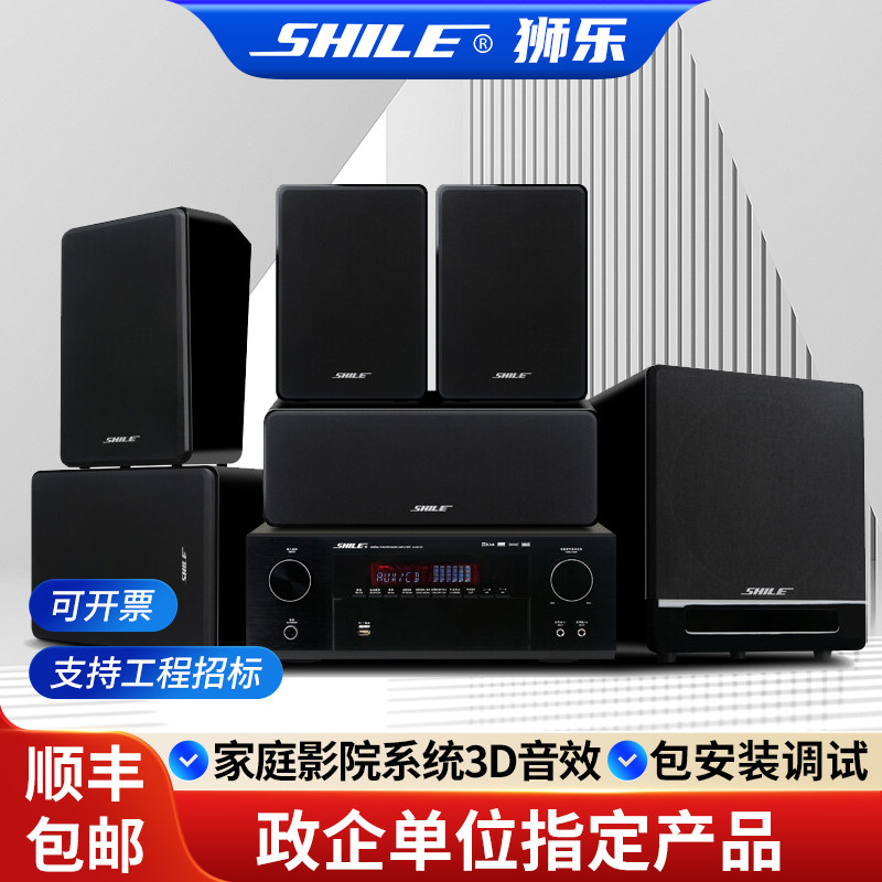 家庭影院影院系统3D音效