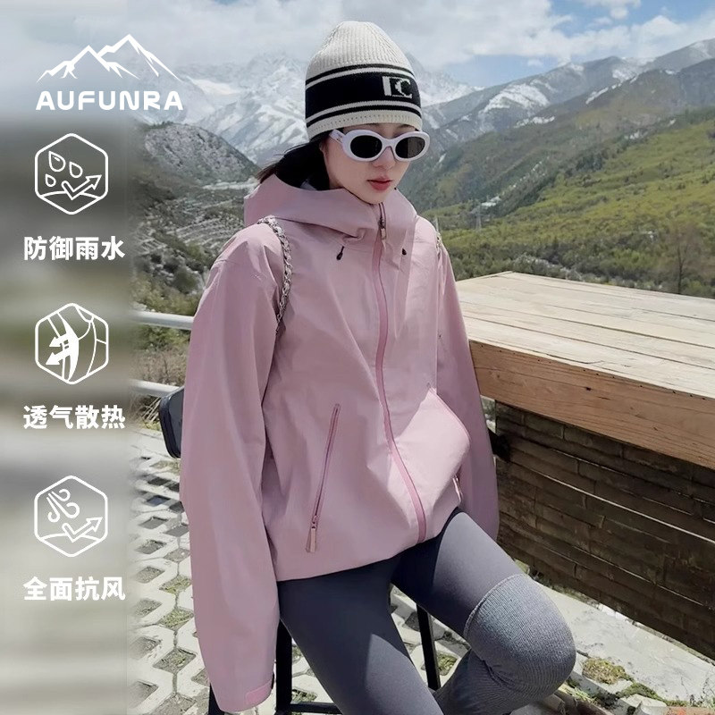AUFUNRA贝栗粉山系旅行三合一冲锋衣户外防风防水夹克男女外套潮