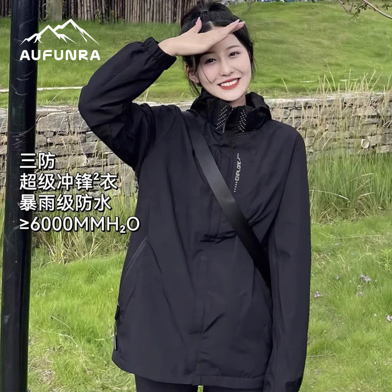 AUFUNRA冲锋衣女外套三合一可拆卸男防风女孩情侣户外黑色登山服