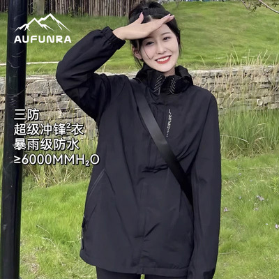 AUFUNRA冲锋衣女外套三合一可拆卸男防风女孩情侣户外黑色登山服