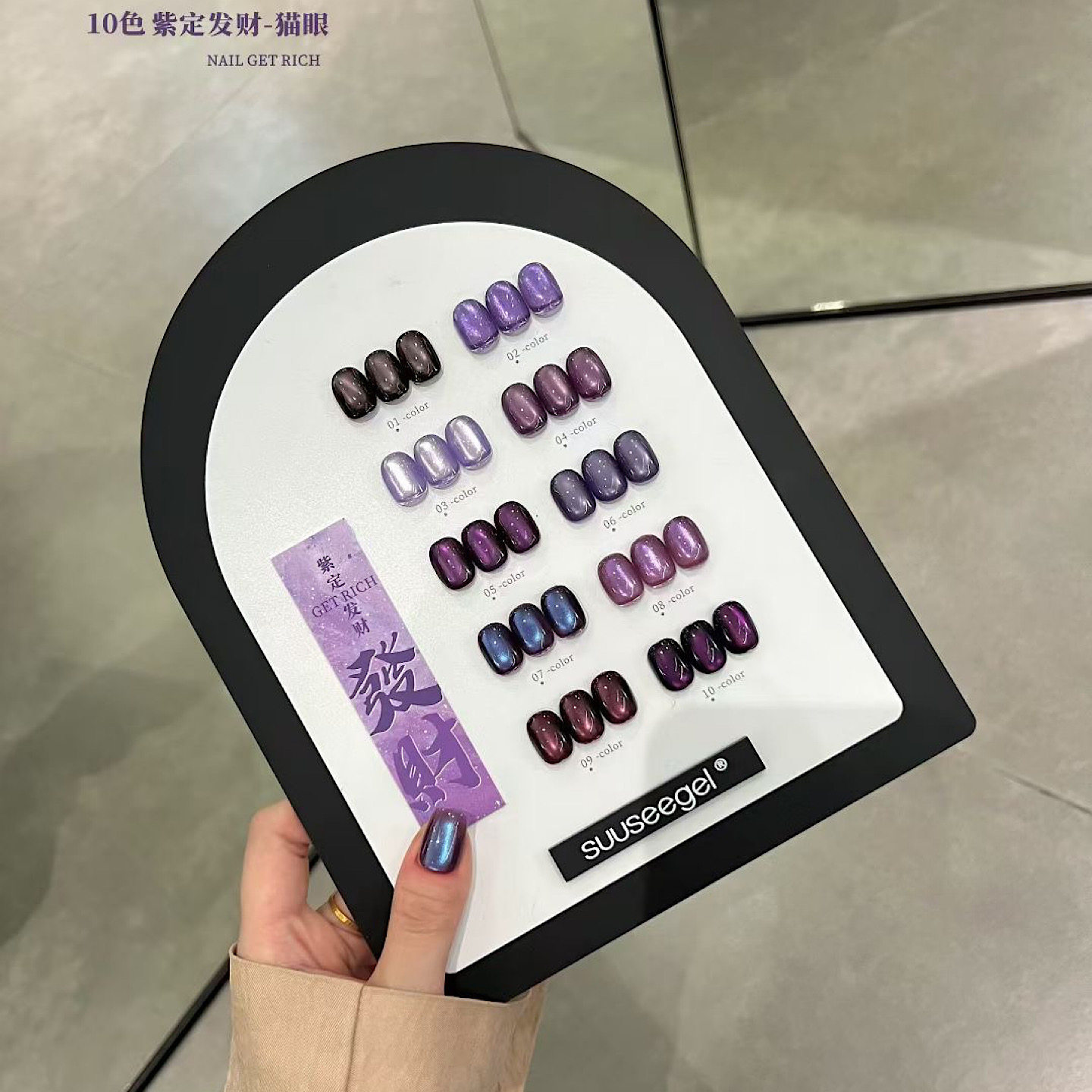 束色小套甲油美拉德琥珀玳瑁猫眼