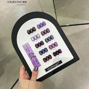 束色小套甲油美拉德琥珀玳瑁猫眼