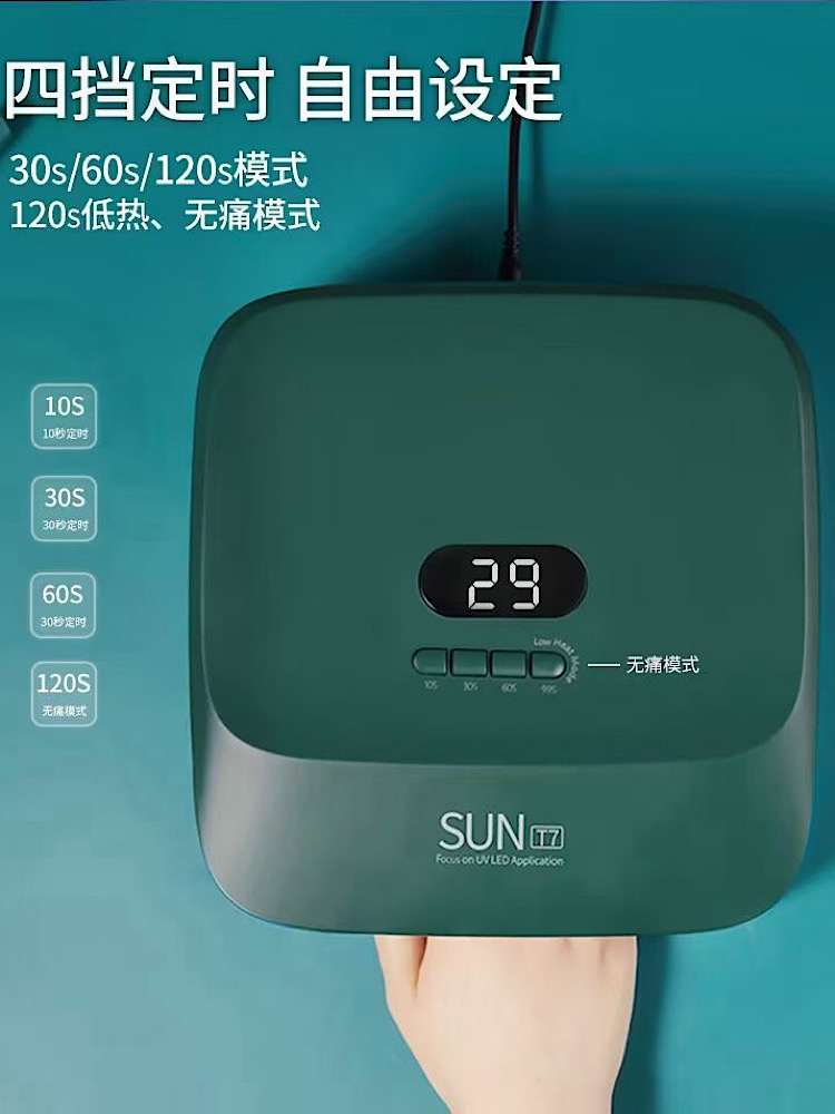 赛尔齐进口美甲灯蓄电大功率