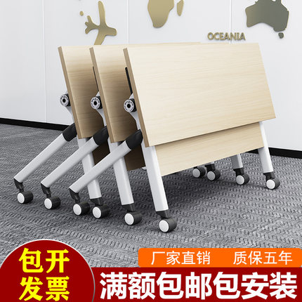 折叠会议桌椅组合多功能可移动拼接培训桌教育机构双人长条侧翻桌
