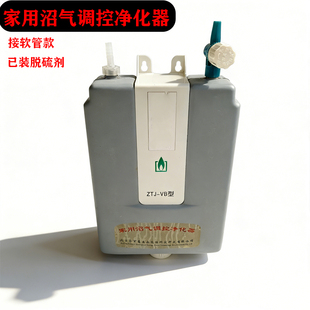 家用沼气脱硫净化器防腐祛臭器测压调控一体节能高效厨房沼气专用