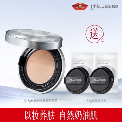 京润珍珠珍珠养肤精华气垫霜