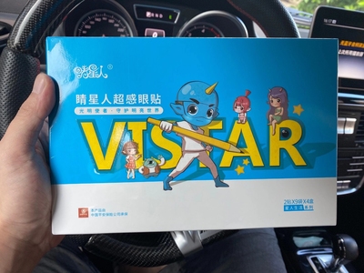 元旦大放价睛星人超感眼贴星小舒众轻松小薇水 羊奶粉pqq永春健