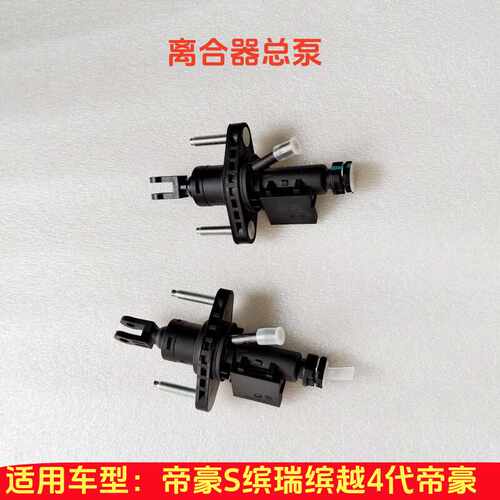 SIBODUN离合器总泵主缸