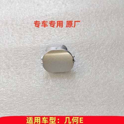 AMATI行李架装饰盖原厂