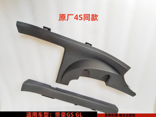 3rGSGL车门门槛条原厂