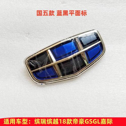 国五款蓝黑标前中网标GZLK