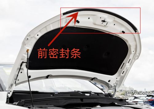 适配吉利缤越机盖密封条原厂