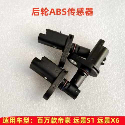百万款帝豪S1车轮速度传感器GAK