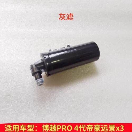 LYBYAN加油管滤清器灰滤