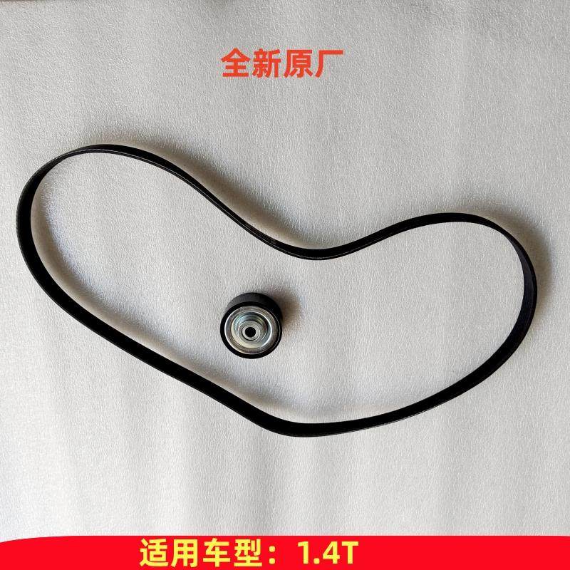 适用吉利缤越X6缤瑞帝豪GS/GL1.4T发电机皮带 涨紧器皮带涨紧轮