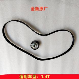 适用吉利缤越X6缤瑞帝豪GS 涨紧器皮带涨紧轮 GL1.4T发电机皮带