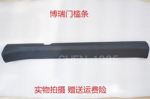 吉利吉利博瑞门槛迎宾踏板原厂