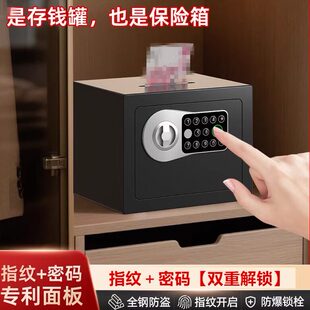 成人存钱箱存钱罐小型家用电子密码锁2026新款可存可取防盗保险箱