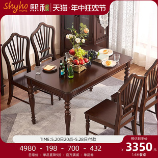 美式 复古全实木餐桌餐厅小户型现代简约桌子长方形樱桃木家具 法式