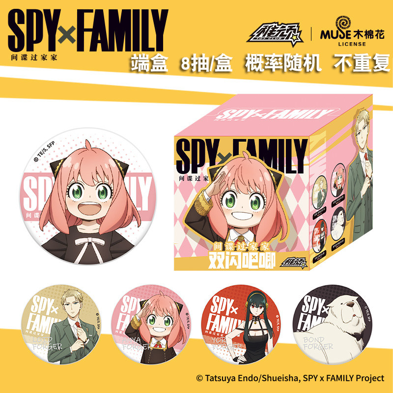 间谍过家家第二弹吧唧徽章盲抽