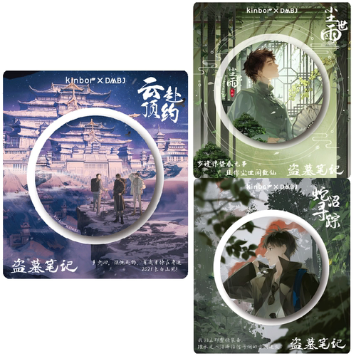 kinbor盗墓笔记周边正版联名吧唧徽章云顶赴约尘世雨蛇沼寻踪