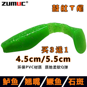 zumuc路亚软饵多色柔软