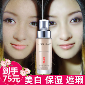 美肤宝专柜正品新汉方精萃透白美肌BB霜美白保湿裸妆遮瑕强包邮