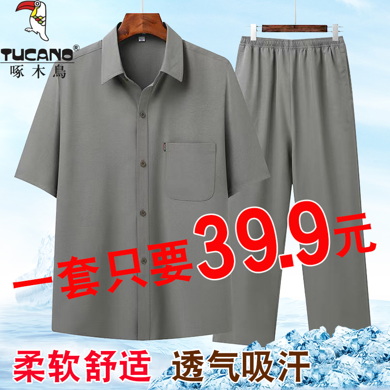休闲套装老年人衬衫男士短袖夏季