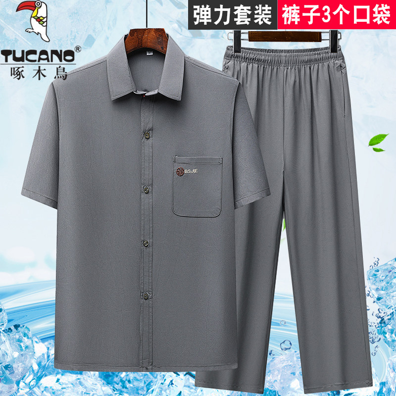 啄木鸟男士中老年冰丝短袖衬衫夏季中年衬衣爸爸宽松夏装爷爷套装,男装,唐装,淘宝优惠券,粉丝福利购,淘宝优惠卷