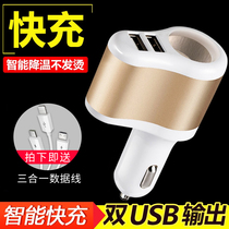 本田享域车载充电器快充一拖二USB点烟器转化插头多功能